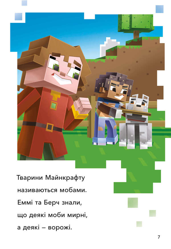 MINECRAFT. Mobs of the Upper World. Level 2 / MINECRAFT. Моби Верхнього світу. Рівень 2 Ник Элиопулос 9786177940660-3