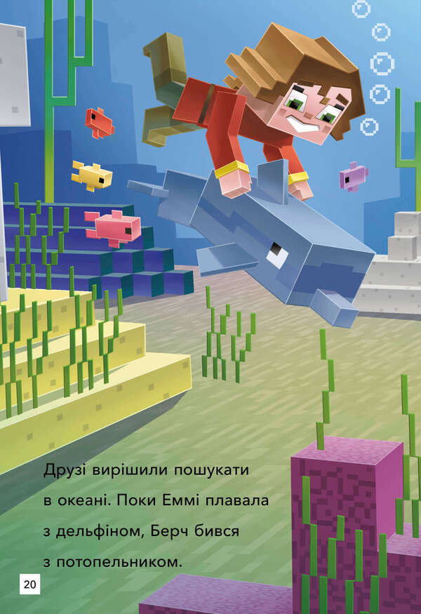 MINECRAFT. Mobs of the Upper World. Level 2 / MINECRAFT. Моби Верхнього світу. Рівень 2 Ник Элиопулос 9786177940660-4