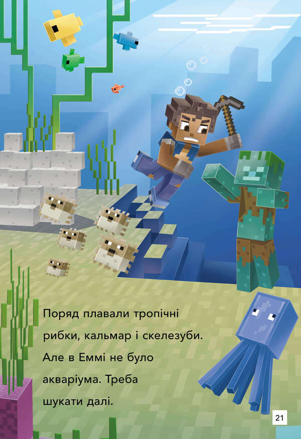 MINECRAFT. Mobs of the Upper World. Level 2 / MINECRAFT. Моби Верхнього світу. Рівень 2 Ник Элиопулос 9786177940660-5