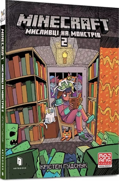 MINECRAFT. Monster Hunters (3 Book Set) / MINECRAFT. Мисливці на монстрів (комплект із 3 книг) Кристен Гудснук 978-617-7688-80-7, 978-617-523-019-0, 978-617-523-031-2-3