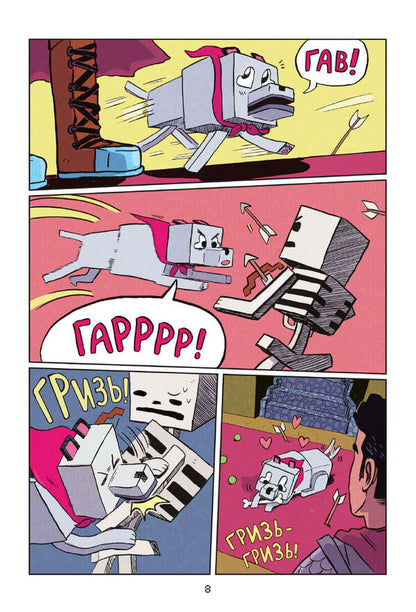 MINECRAFT. Monster Hunters (3 Book Set) / MINECRAFT. Мисливці на монстрів (комплект із 3 книг) Кристен Гудснук 978-617-7688-80-7, 978-617-523-019-0, 978-617-523-031-2-5