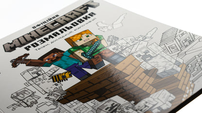 MINECRAFT. Official coloring page / MINECRAFT. Офіційна розмальовка  9786175230558-6