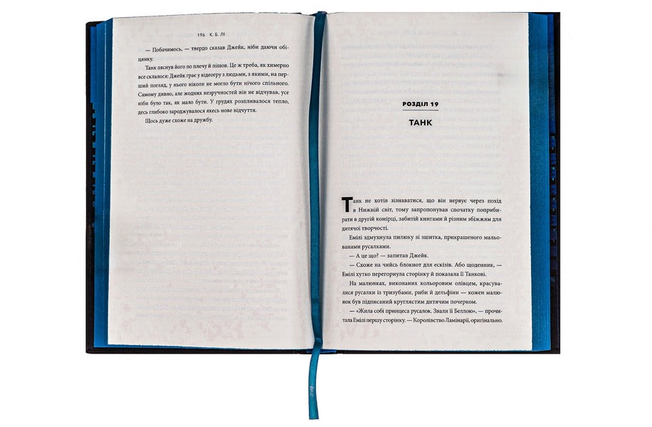 MINECRAFT. Sunken ship / MINECRAFT. Затонулий корабель К. Б. Ли 978-966-1545-82-2-5