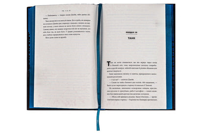 MINECRAFT. Sunken ship / MINECRAFT. Затонулий корабель К. Б. Ли 978-966-1545-82-2-5