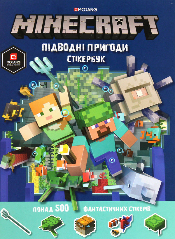 MINECRAFT. Underwater Adventures. Sticker Book - MINECRAFT. Пдводн пригоди. Сткербук Stephanie Milton - Стефан Млтон 9786177688494-2