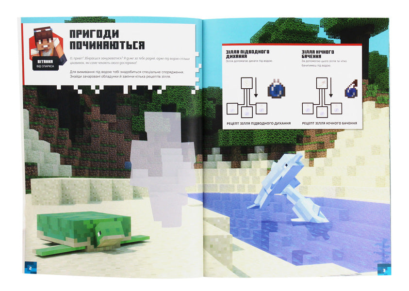 MINECRAFT. Underwater Adventures. Sticker Book - MINECRAFT. Пдводн пригоди. Сткербук Stephanie Milton - Стефан Млтон 9786177688494-3
