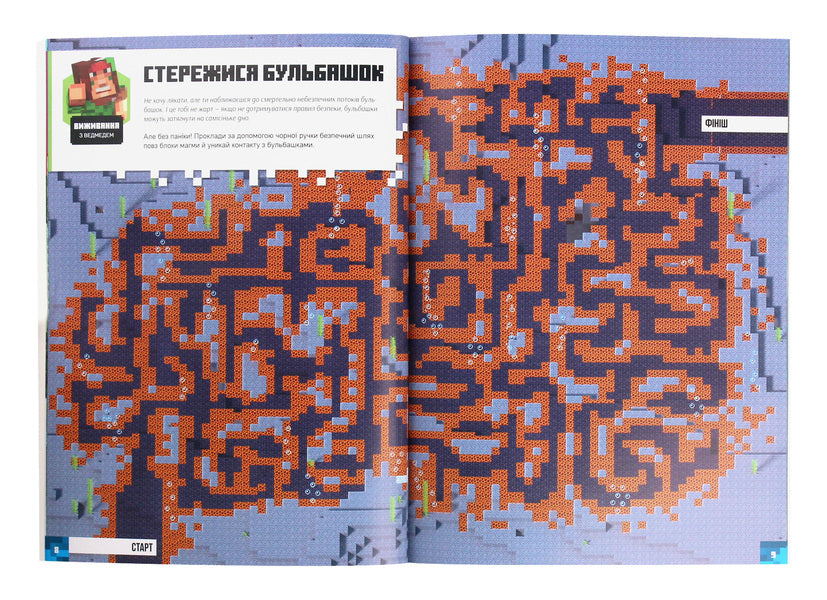 MINECRAFT. Underwater Adventures. Sticker Book - MINECRAFT. Пдводн пригоди. Сткербук Stephanie Milton - Стефан Млтон 9786177688494-4