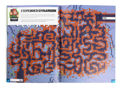 MINECRAFT. Underwater Adventures. Sticker Book - MINECRAFT. Пдводн пригоди. Сткербук Stephanie Milton - Стефан Млтон 9786177688494-4