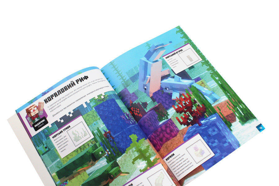 MINECRAFT. Underwater Adventures. Sticker Book - MINECRAFT. Пдводн пригоди. Сткербук Stephanie Milton - Стефан Млтон 9786177688494-5