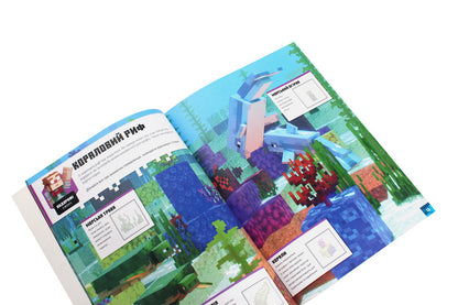 MINECRAFT. Underwater Adventures. Sticker Book - MINECRAFT. Пдводн пригоди. Сткербук Stephanie Milton - Стефан Млтон 9786177688494-5