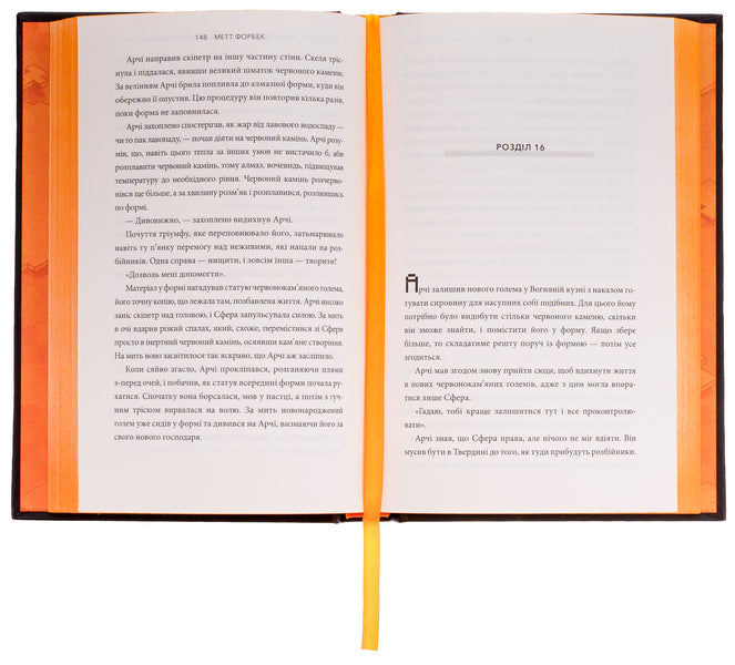 MINECRAFT Dungeons. Becoming an Arch-Robber / MINECRAFT Dungeons. Становлення Архірозбійника Мэтт Форбек 9786175230251-5