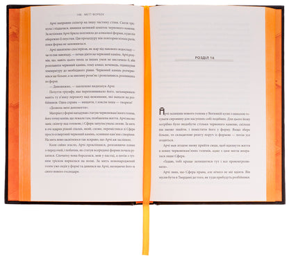 MINECRAFT Dungeons. Becoming an Arch-Robber / MINECRAFT Dungeons. Становлення Архірозбійника Мэтт Форбек 9786175230251-5