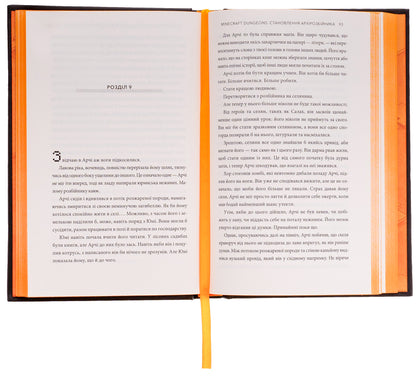 MINECRAFT Dungeons. Becoming an Arch-Robber / MINECRAFT Dungeons. Становлення Архірозбійника Мэтт Форбек 9786175230251-6