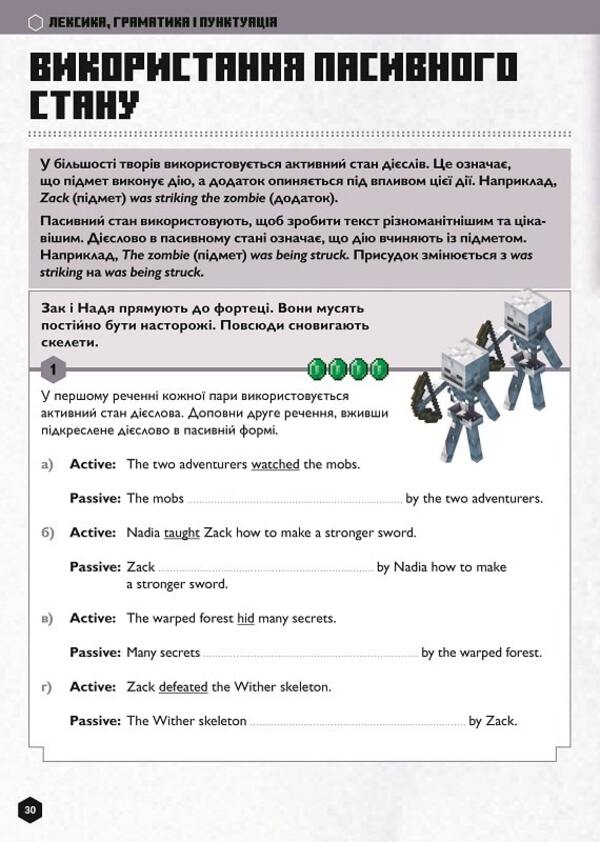 MINECRAFT English language. Official help. 13-14 years / MINECRAFT Англійська мова. Офіційний посібник. 13-14 років Джон Гоулдинг, Дэн Вайтгед 9789661545747-5