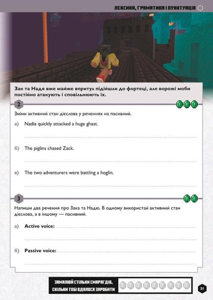 MINECRAFT English language. Official help. 13-14 years / MINECRAFT Англійська мова. Офіційний посібник. 13-14 років Джон Гоулдинг, Дэн Вайтгед 9789661545747-6