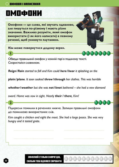 MINECRAFT English language. The official guide. 10-11 years old / MINECRAFT Англійська мова. Офіційний посібник. 10-11 років Джон Гоулдинг, Дэн Вайтгед 9789661545716-5
