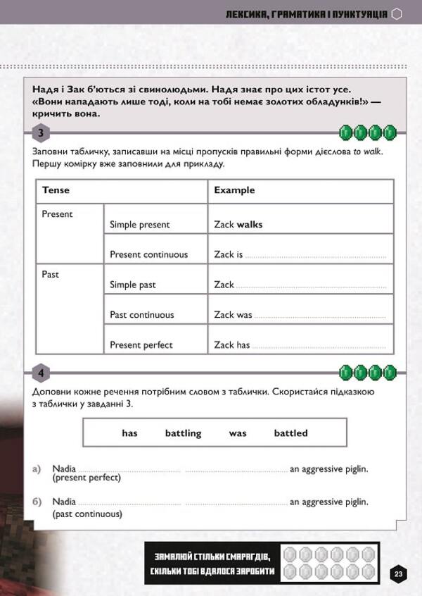 MINECRAFT English language. The official guide. 12-13 years old / MINECRAFT Англійська мова. Офіційний посібник. 12-13 років Джон Гоулдинг, Дэн Вайтгед 9789661545730-6