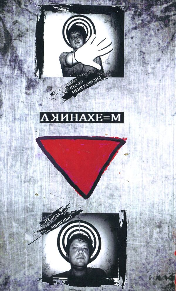 M=Mechanics / М=Еханика Александр Моцар 978-617-7390-90-8-2