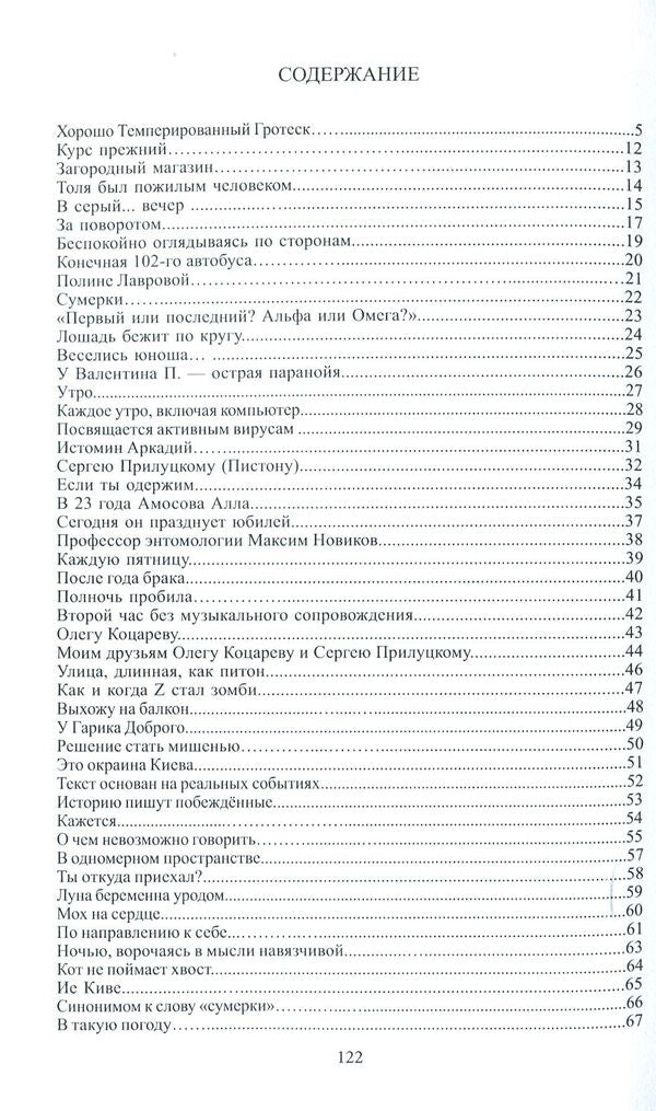 M=Mechanics / М=Еханика Александр Моцар 978-617-7390-90-8-3