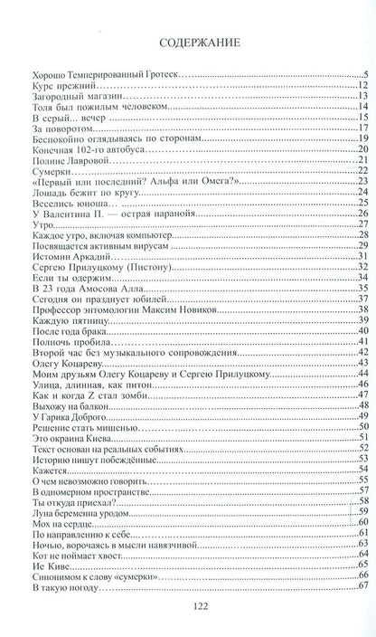 M=Mechanics / М=Еханика Александр Моцар 978-617-7390-90-8-3