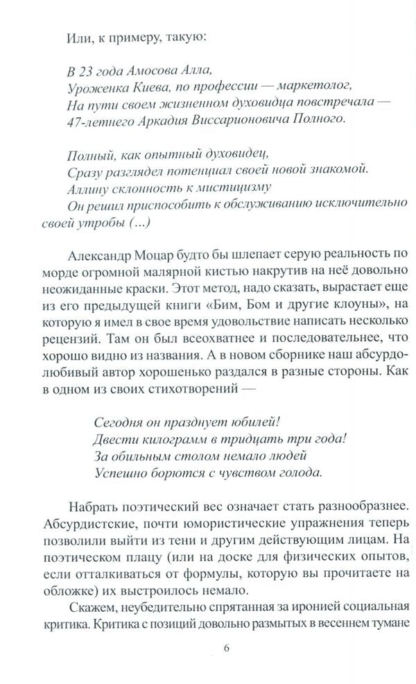 M=Mechanics / М=Еханика Александр Моцар 978-617-7390-90-8-6