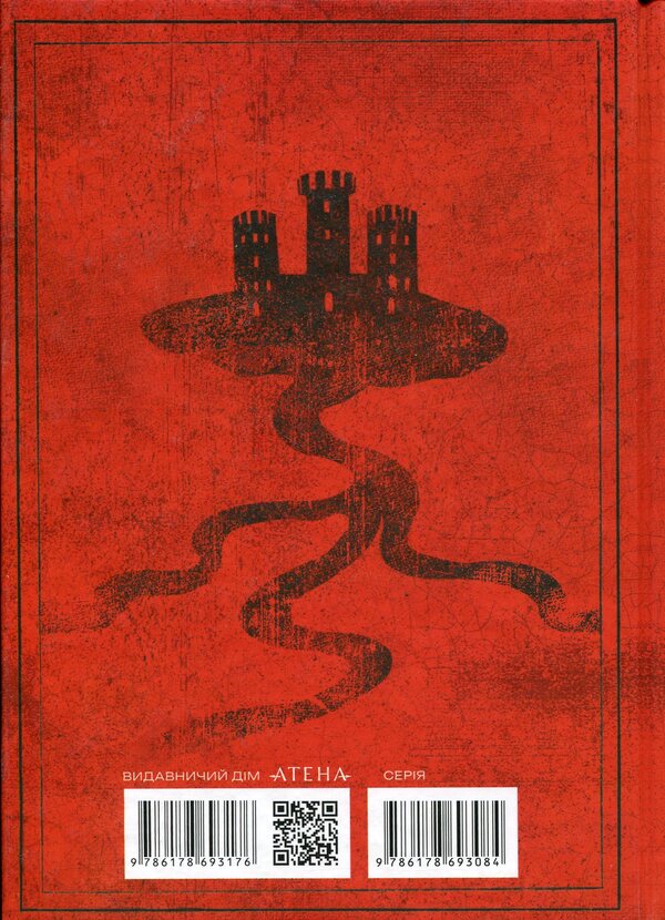 Macbeth / Макбет Уильям Шекспир 978-617-8693-17-6-2