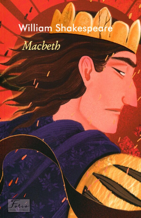 Macbeth / Macbeth Уильям Шекспир 978-617-551-856-4-1