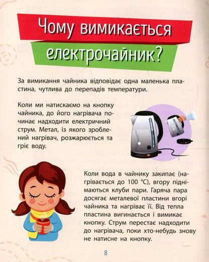 Machinery / Техніка Анна Булгакова 978-617-09-3786-5-4