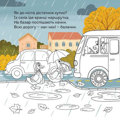 Machinery - Машини Vladimir Verhoven - Володимир Верховень 9789669893697-2