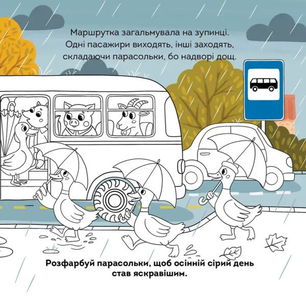 Machinery - Машини Vladimir Verhoven - Володимир Верховень 9789669893697-3