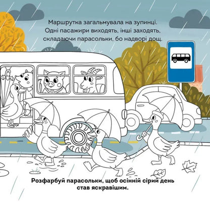Machinery - Машини Vladimir Verhoven - Володимир Верховень 9789669893697-3