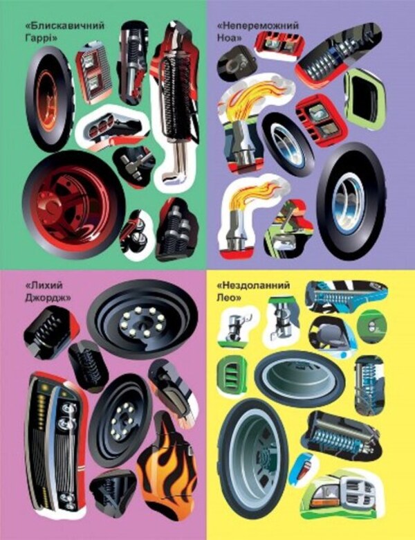 Machines. Monster - trucks / Машинки. Монстр - траки Александра Шипарева 978-617-524-109-7-2