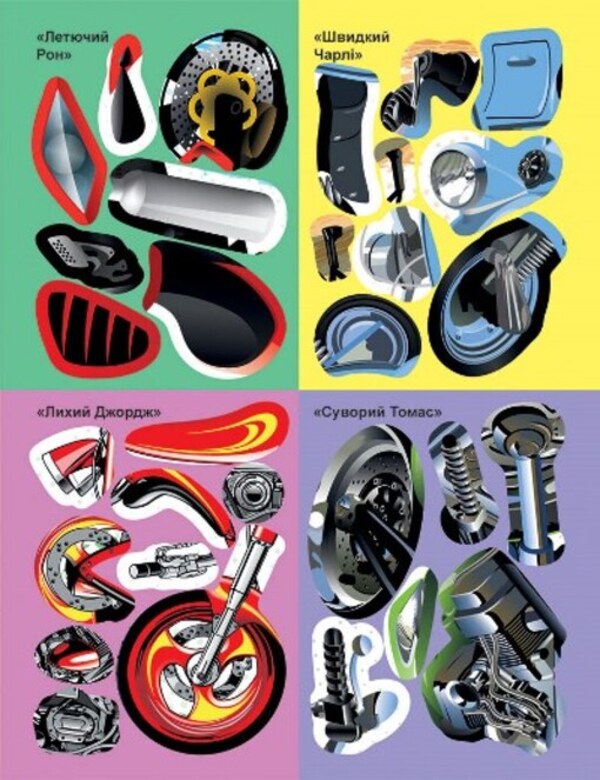 Machines. Motorcycles / Машинки. Мотоцикли Александра Шипарева 978-617-524-106-6-2