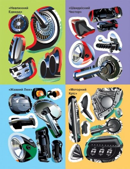 Machines. Motorcycles / Машинки. Мотоцикли Александра Шипарева 978-617-524-106-6-4