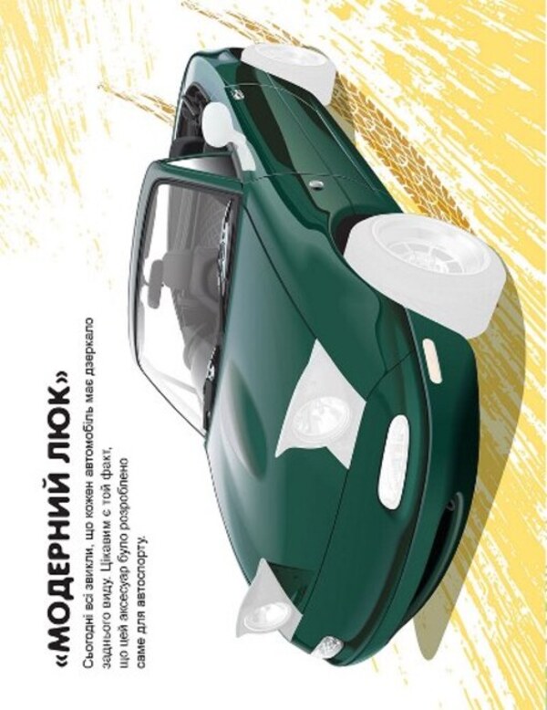 Machines. Supercars / Машинки. Суперкари Александра Шипарева 978-617-524-108-0-4