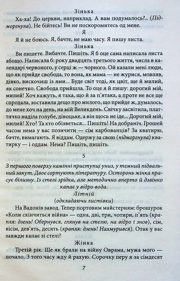 Maclean Gras. Journalism / Маклена Граса. Публіцистика Николай Кулиш 978-617-551-193-0-6