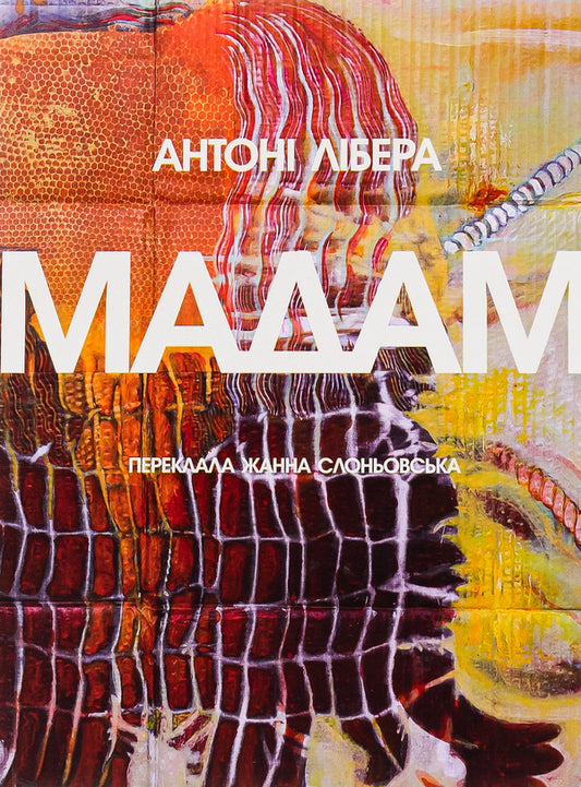 Madam / Мадам Антони Либера 978-617-692-768-6-1