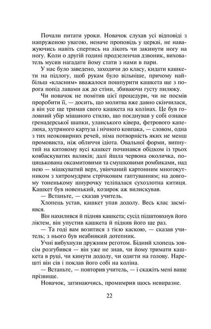 Madame Bovary / Пані Боварі Гюстав Флобер 978-617-551-433-7-5