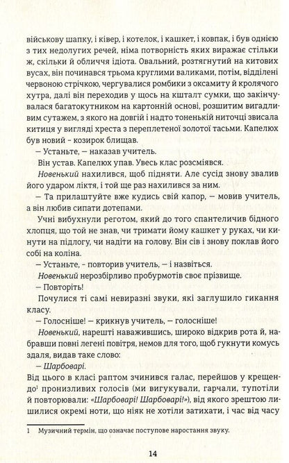 Madame Bovary / Пані Боварі Гюстав Флобер 978-617-7563-11-1-6