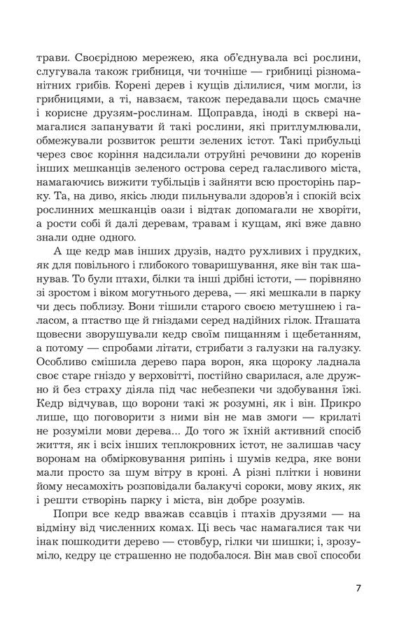 Madame From Brovary - Мадам з Броварв Oles Ilchenko - Олесь Ильченко 9789661093286-5