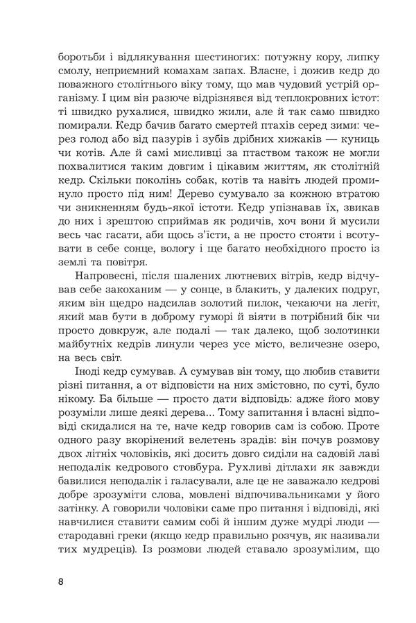 Madame From Brovary - Мадам з Броварв Oles Ilchenko - Олесь Ильченко 9789661093286-6