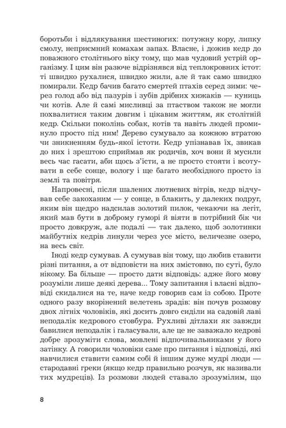 Madame From Brovary - Мадам з Броварв Oles Ilchenko - Олесь Ильченко 9789661093286-6