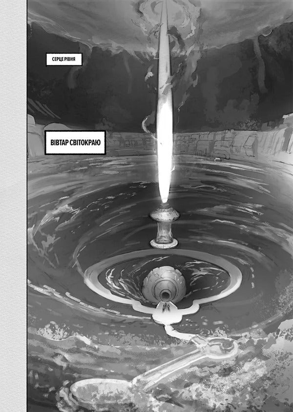 Made In The Abyss. Volume 6 / Зроблено в Безодні. Том 6 Akihito Tsukusa / Акіхіто Цукуші 9786178636029-4