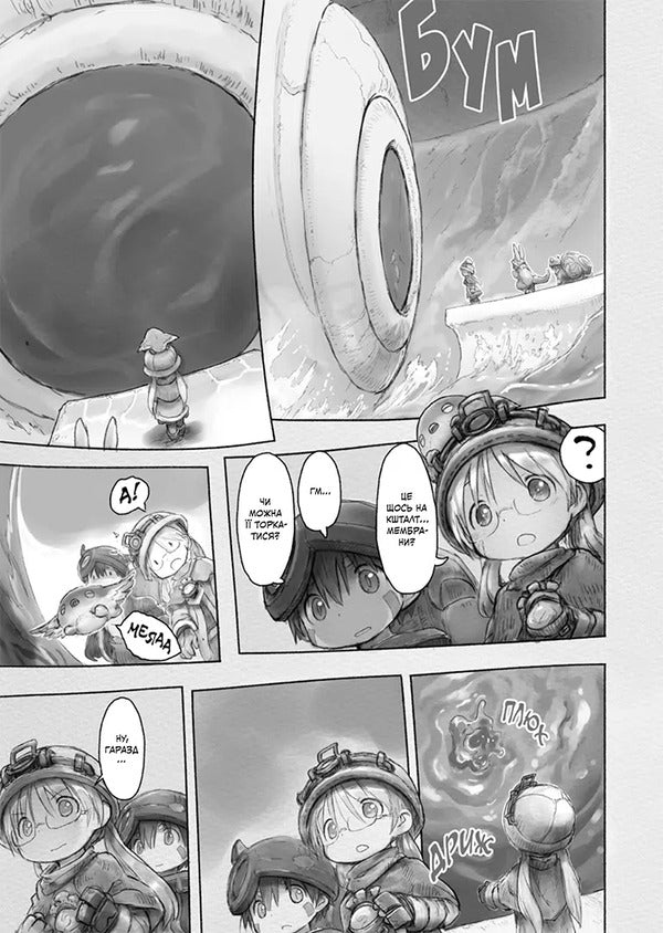 Made In The Abyss. Volume 6 / Зроблено в Безодні. Том 6 Akihito Tsukusa / Акіхіто Цукуші 9786178636029-5