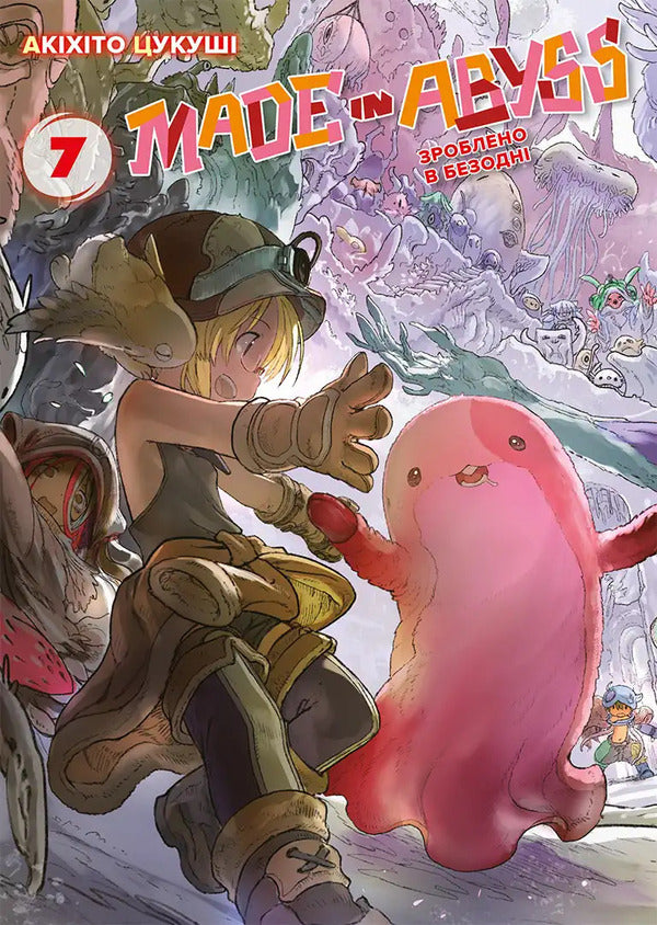 Made In The Abyss Volume 7 - Зроблено в Безодн Том 7 Akihito Tsukusa - Акхто Цукуш 9786178636517-1