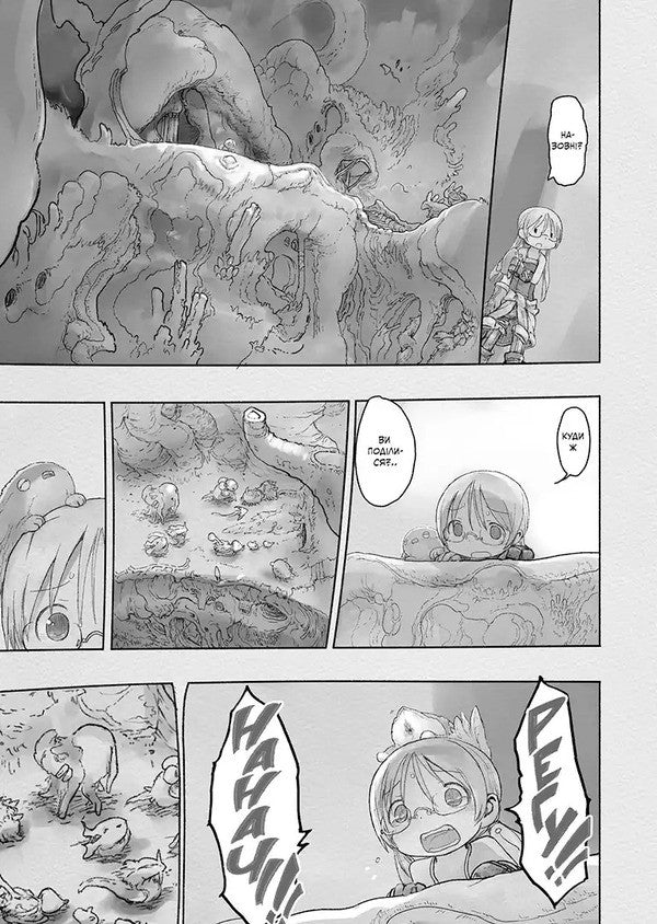 Made In The Abyss Volume 7 - Зроблено в Безодн Том 7 Akihito Tsukusa - Акхто Цукуш 9786178636517-3
