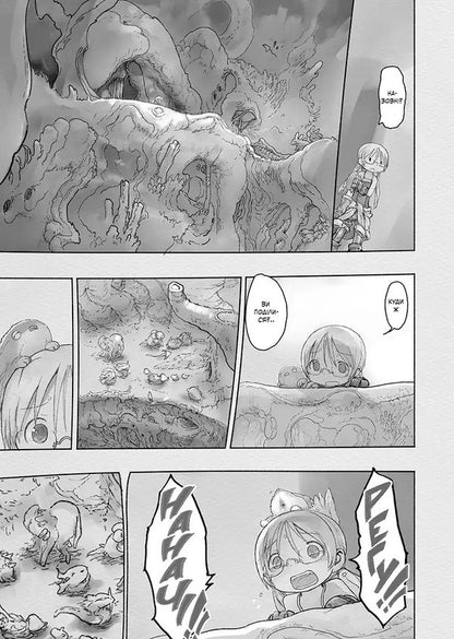 Made In The Abyss Volume 7 - Зроблено в Безодн Том 7 Akihito Tsukusa - Акхто Цукуш 9786178636517-3