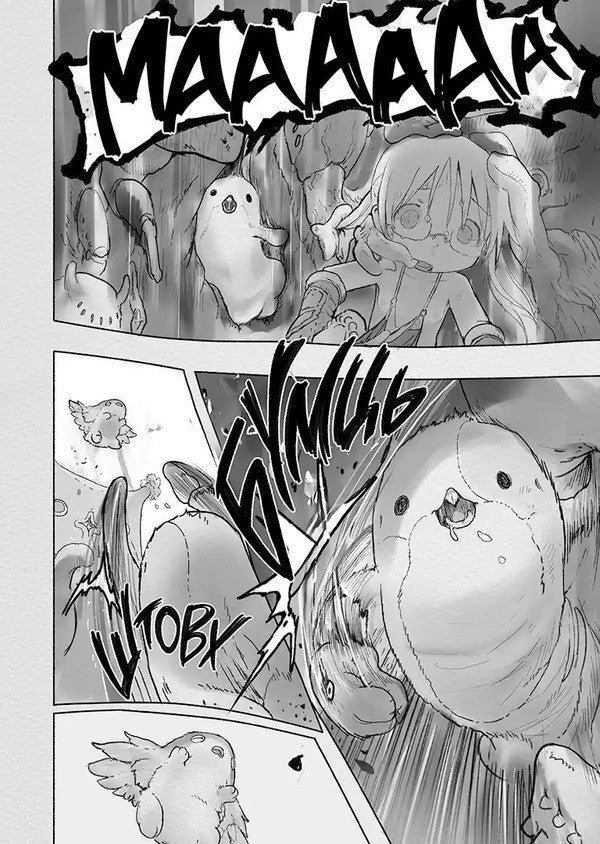 Made In The Abyss Volume 7 - Зроблено в Безодн Том 7 Akihito Tsukusa - Акхто Цукуш 9786178636517-5