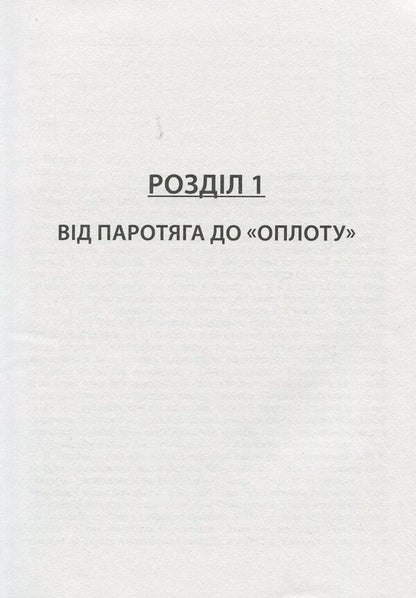 Made in Ukraine / Зроблено в Україні Андрей Харук 978-966-03-7740-0-5