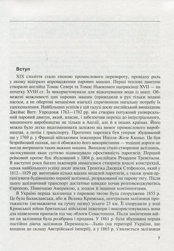 Made in Ukraine / Зроблено в Україні Андрей Харук 978-966-03-7740-0-6